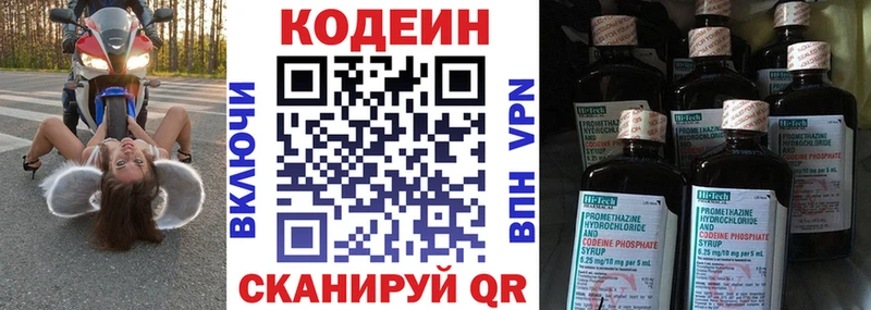Кодеин Purple Drank  Купить  Апрелевка 